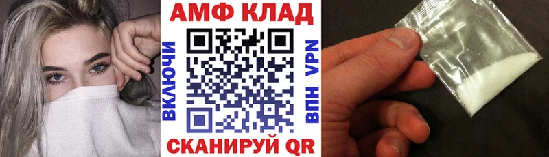 АМФЕТАМИН VHQ  сколько стоит  Облучье 