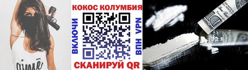 Кокаин Columbia купить Облучье