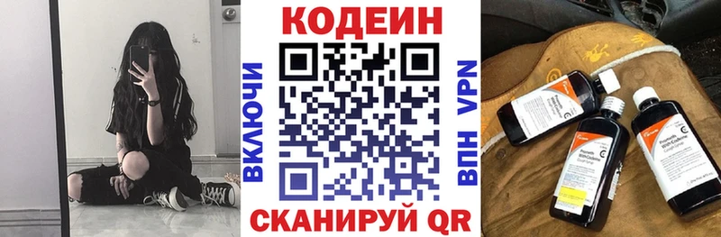 Codein Purple Drank  магазин    Облучье 