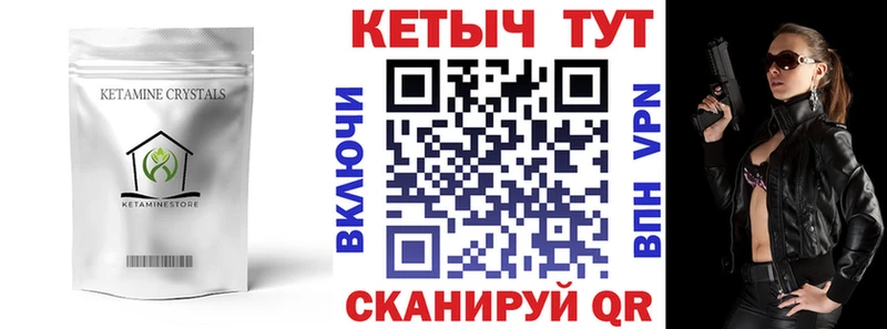как найти наркотики  Облучье  КЕТАМИН VHQ 