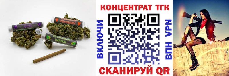 ТГК концентрат  наркота  Облучье 
